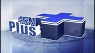 20151105_SEN 부동산 플러스_699회_2부(플러스 매물)