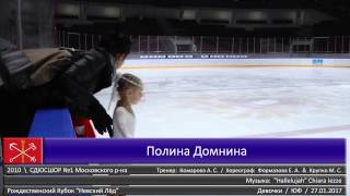 Невский лед Фигурное катание Полина Домнина СДЮСШОР №1 Московского р-на