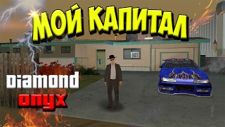 Diamond RP | Onyx #11 | ЕЛЕГИЯ И СРЕДНЯК В ЛВ #2  !!