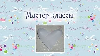 Салфетка-конфетница в форме сердца в технике оригами, мастер-класс