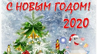 Поздравление с Новым годом 2020??? Открытка Футаж на новый год