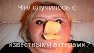Все в ужасе! На самом деле все известные актеры - это....! Эффект Манделы - часть 5!