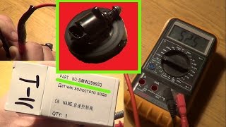 Датчик (регулятор) холостого хода (диагностика, замена) (idle air control sensor)