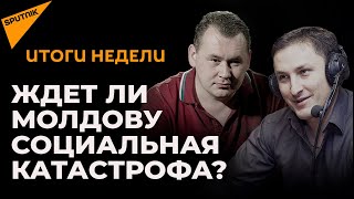 Газовый кризис, рост тарифов и новые ограничения: итоги недели в Молдове