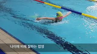 광모아저씨TV - 접영 교정 #3