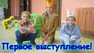 Сказка "Как вести себя в лесу". Театр. кружок. (09.17г.) Семья Бровченко.