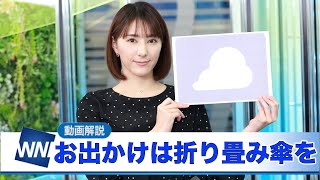 お天気キャスター解説 10月4日(日)の天気