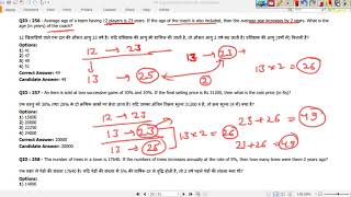 CGL 2017 Pre Maths(Solved): 8th August Evening Shift