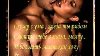 Я ХОЧУ ТЕБЯ ЗАБЫТЬ Анжелика Агурбаш