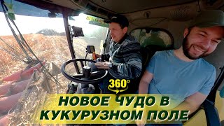 Первые в мире кадры работы комбайна-беспилотника в формате 360