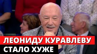 У Леонида Куравлева началось обширное поражение легких