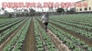 [台灣農機行] 台農 - 自走式施肥機 ( TW43LE) / Self-propelled  Fertilizer Distributor