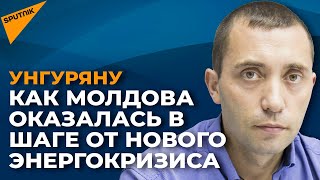 Латание дыр и скрытые детали: чем закончится история с текущим долгом "Молдовагаза"