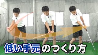 ティーを飛ばさず打てますか？