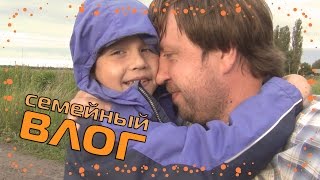 VLOG: Я ЛЮБЛЮ, КОГДА ПАПА БЕРЕТ МЕНЯ С СОБОЙ НА РАБОТУ