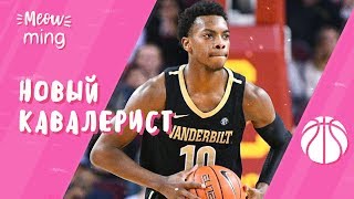 Дариус Гарланд. Лучший защитник класса-2019?