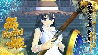 Senran Kagura Estival Versus : Shinobi Girl's Heart : Ryoki ( partie 1 )