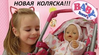 НОВАЯ КОЛЯСКА ДЛЯ БЕБИ БОН РАСПАКОВКА КОЛЯСКИ ДЛЯ КУКОЛ