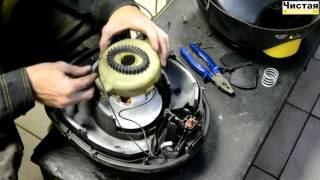 Ремонт и обслуживание бытовой техники Karcher: Замена турбины T 12/1
