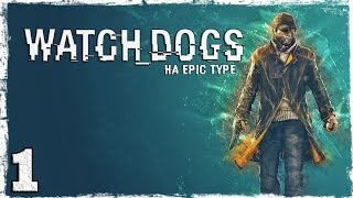 [PS4] Watch Dogs. Серия 1 - Блэкаут.