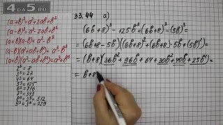 Упражнение 33.44. Вариант А. Алгебра 7 класс Мордкович А.Г.