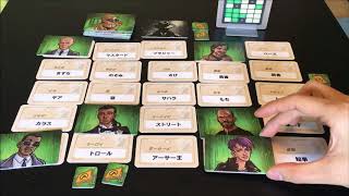 フクハナのボードゲーム紹介 No250：コードネーム・デュエット