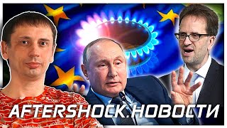 Новый рекорд европейских цен | Успех российского ПО Astra Linux .Новости