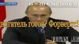 Атомный двигатель готов? Форвертс! Изостудия Бочкарева.