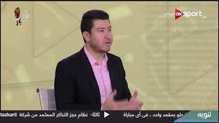الإتحاد المغربي: لم نطلب إعادة نهائي الكونفدرالية.. طلبنا الأبطال فقط