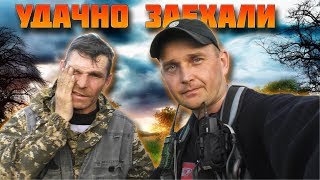 УДАЧНО ЗАЕХАЛИ! Предыстория событий, от которых некоторых бомбануло! Поиск золота.