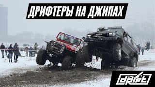 Дрифтеры на ДЖИПАХ | OFFROAD 4X4 | Кубок Маслова 2019 #offroad #4x4 #джипы