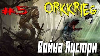 Стрим ▶ Gothic 2 мод Война Аустри(Orkkrieg) #5