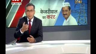 Question Hour: Delhi government orders CAG audit of private power companies - Part 1