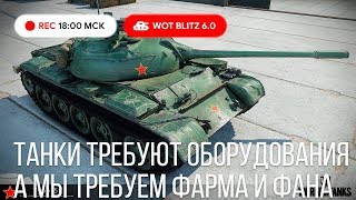 WoT Blitz - Фарм с бустерами для улучшения техники - World of Tanks Blitz (WoTB)