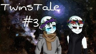 Озвучка TwinsTale, ДОЛГОЖДАННАЯ(Или нет) #3 часть :3