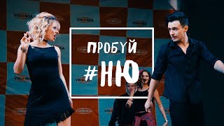 Финал Мисс Виконда.Дмитрий Маликов.Наш танец Бачата