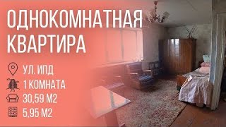 Пинск | Хороший вариант под студию, ул.ИПД | Бугриэлт