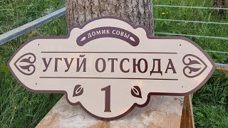 Yoll's добрый stream из Совиного дола. Гуляем и общаемся