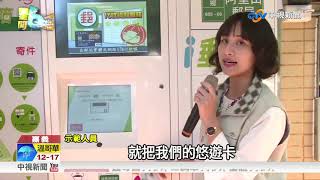 阿里山"郵政自動化" 買土產免提大包小包│中視新聞 20180914