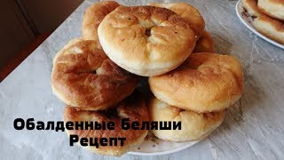 Беляши с мясом. Обалденно вкусно. Все в восторге