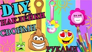 Скрепыши магнит Как сделать наклейки скрепыши своими руками! РИСУЕМ САМИ!БЕЗ КЛЕЯ!#DIY