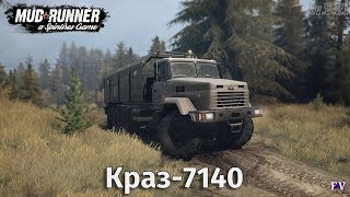 Spintires Mudrunner: Краз-7140 [v.5.2]