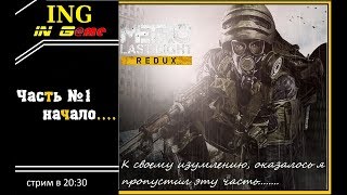 Metro: Last Light