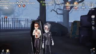 IDENTITY V - ГРОБОВЩИК ПЕРВЫЙ ГЕЙМПЛЕЙ ЗА НОВОГО ВЫЖИВШЕГО