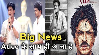 [Beaking News] Shahrukh Khan Atlee Kumar big action movie SRK