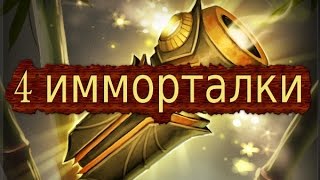 Получил 4 монетки Treasure Redemption. Открываем Golden Trove Cask.