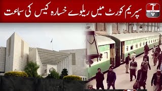 Railways deficit case: CJP expresses resentment over Sheikh Rahseed | Aap News