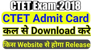 CTET Admit card release notification