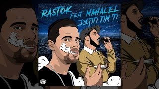 Emilio RaStok - חי את הקצב Feat Mahalalel