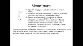 Создание рунических амулетов Урок 2